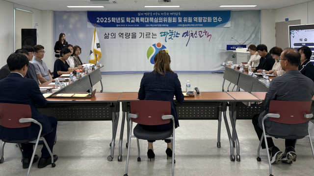 지난 24일 예천교육지원청은 
