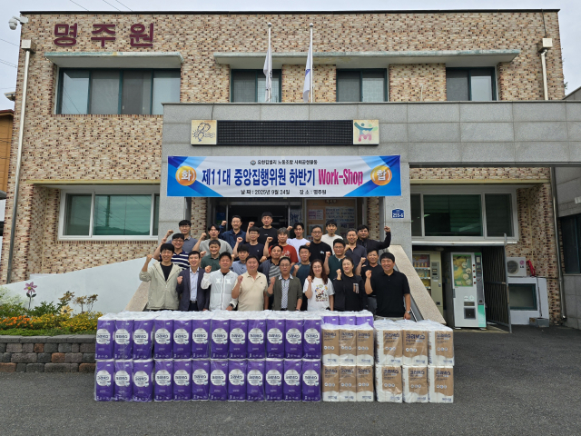 유한킴벌리 노동조합(위원장 채용석)은 24일, 추석 명절을 맞아 충남 공주시에 있는 장애 인거주시설 명주원을 방문해 봉사활동을 했다. 유한킴벌리 노동조합 제공