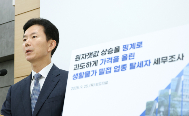 국세청은 25일 탈세 혐의를 받는 