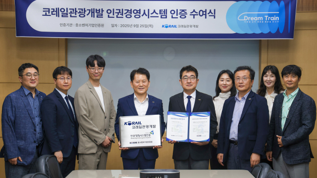 코레일관광개발이 25일 