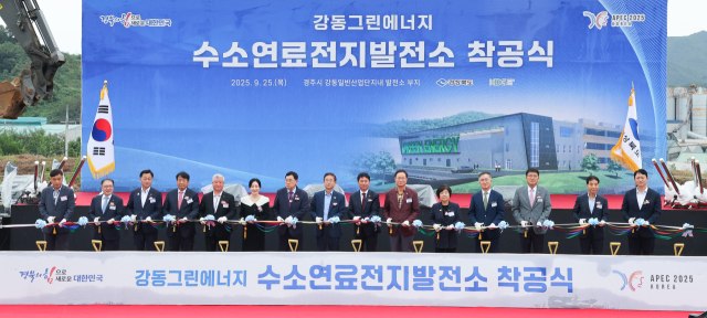 25일 경주시 강동일반산업단지에서 열린 