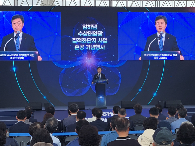 김형일 한수원 에너지믹스사업본부장이 임하댐 수상태양광 집적화단지 사업 준공식에서 인사말을 하고 있다.한수원 제공