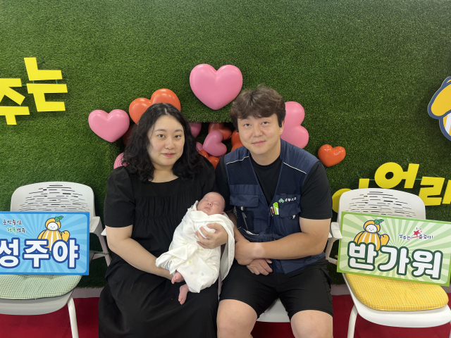 성주군보건소 찾아가는 산부인과를 통해 태어난 1000번째 출생아 김성주 아기 가족. 성주군 제공