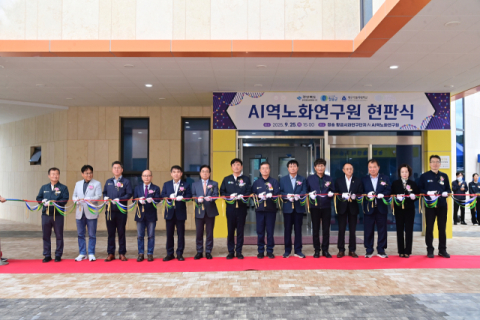 경북, 노인을 청년으로…'청송 AI 역노화연구원' 출범