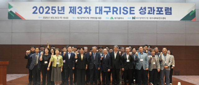 대구정책연구원 컨벤션홀에서 