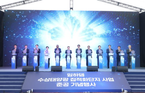 수자원공사, 임하 수상태양광 5년 조기 준공…20년간 220억 수익 주민과 공유 