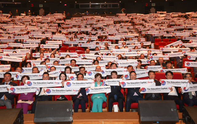 대구시교육청은 25일 대구학생문화센터 대공연장에서 