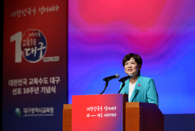 강은희 교육감이 25일 대구학생문화센터 대공연장에서 열린