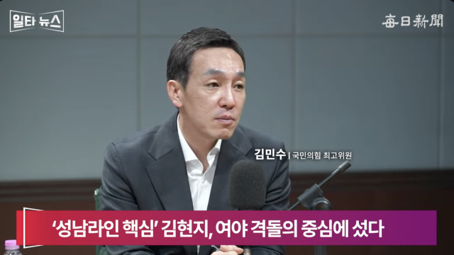 김민수 국민의힘 최고위원. 매일신문 유튜브 