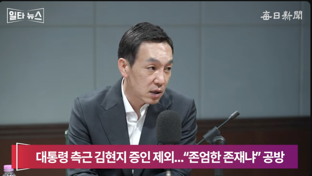 김민수 국민의힘 최고위원. 매일신문 유튜브 