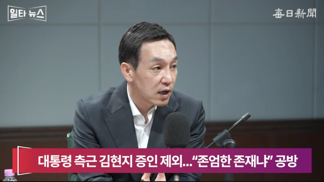 김민수 국민의힘 최고위원. 매일신문 유튜브 