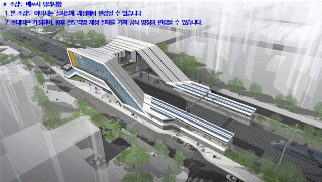 대구권 광역철도 원대역(가칭). 대구시 제공