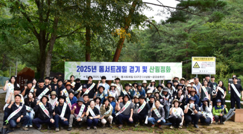 남부산림청, '동서트레일 걷기 및 산림정화 활동' 