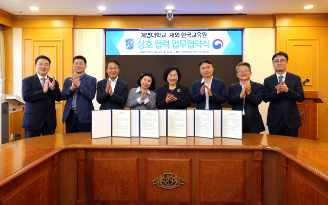계명대는 중남미(멕시코·브라질·아르헨티나·파라과이)와 동유럽(우크라이나) 한국교육원과 유학생 유치 및 국제교육 교류를 위한 업무협약을 맺었다고 26일 밝혔다. 계명대 제공