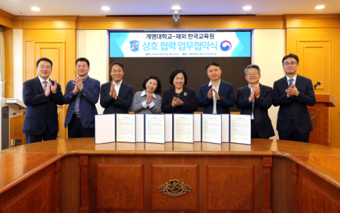 계명대, 중남미·동유럽 한국교육원과 학생 교류에 힘쓴다