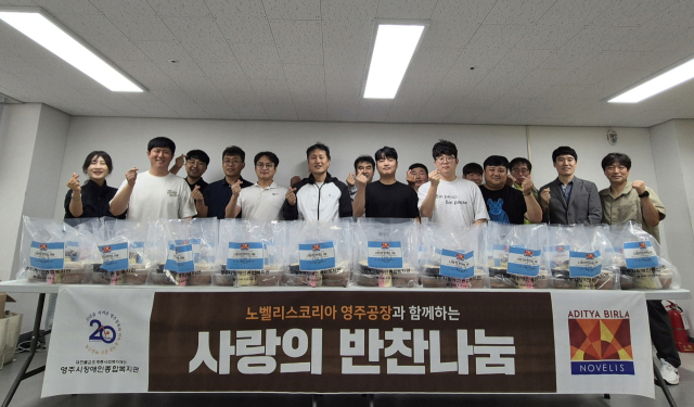 노벨리스코리아 봉사대 회원들과 영주시장애인복지관 직원들이 반찬 지원에 앞서 파이팅을 외치고 있다. 노벨리스 제공