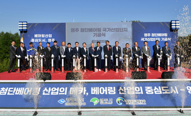 영주 첨단베어링 국가산업단지 기공식에 참석한 기관단체장들이 폭죽을 터트리고 있다. 영주시 제공
