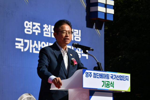 이철우 경북도지사가 영주 첨단베어링 국가산업단지 기공식을 축하 하고 있다. 영주시 제공