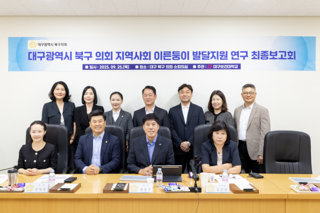 대구 북구의회 제공.
