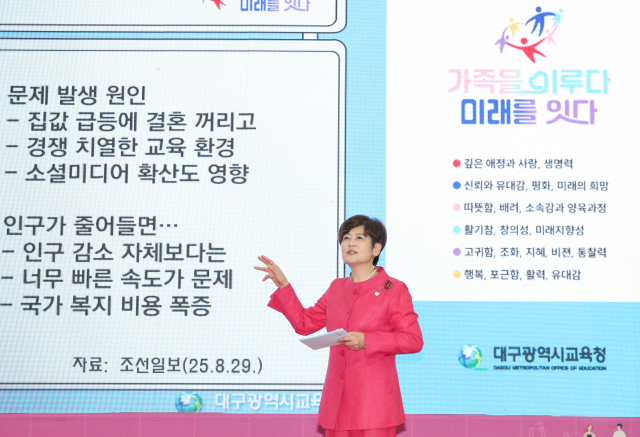 대구시교육청은 26~28일 3일간 대구엑스코 동관에서 열리는