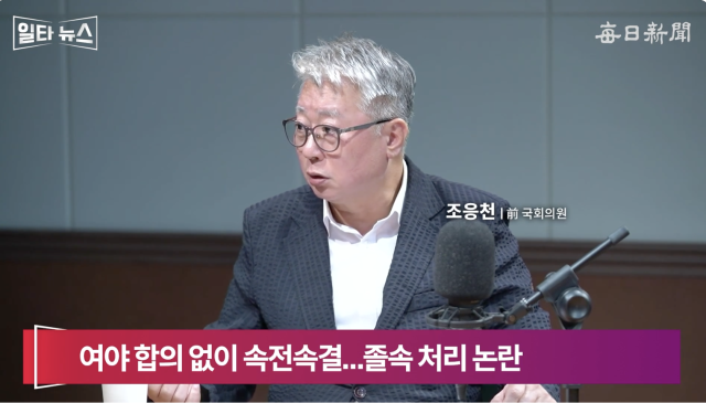 조응천 전 국회의원. 매일신문 유튜브 
