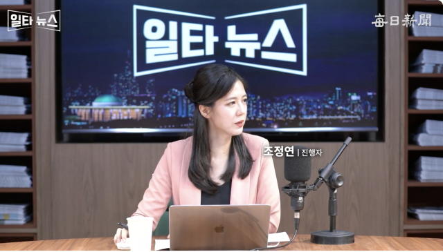 진행 조정연 아나운서. 매일신문 유튜브 