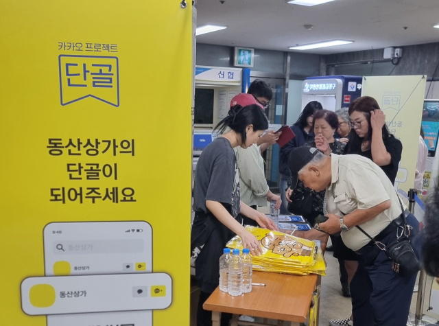 지난 24일 대구 동산상가가 진행하는 프로젝트 단골 이벤트에 시민들이 참여하고 있다. 동산상가번영회 제공