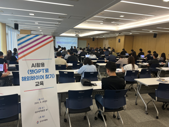 지난 26일 대구무역회관에서