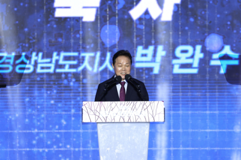 경남도, 2025 양산삽량문화축전 개막식 축하