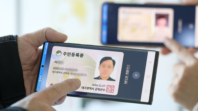 모바일 신분증. 연합뉴스