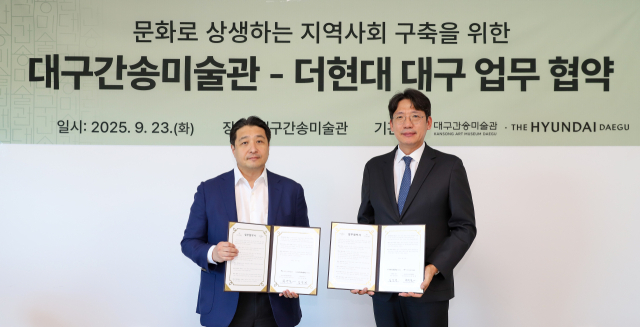더현대 대구는 지난 23일 대구간송미술관과 업무협약(MOU)을 체결하고, 광복 80주년 기념전 