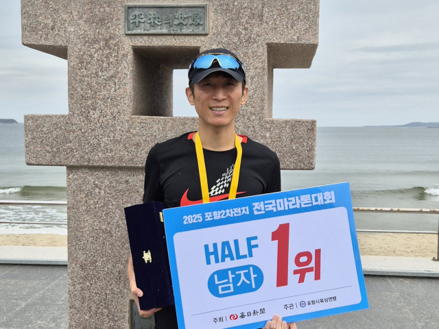 28일 오전 포항시 남구 송도동 일원에서 열린 포항2차전지 마라톤 대회 하프코스 남자부문 우승을 차지한 박영범 씨가 환하게 웃고 있다. 배형욱 기자