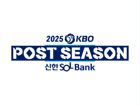KBO 포스트시즌, 와일드카드 결정전 10월 5일 개막
