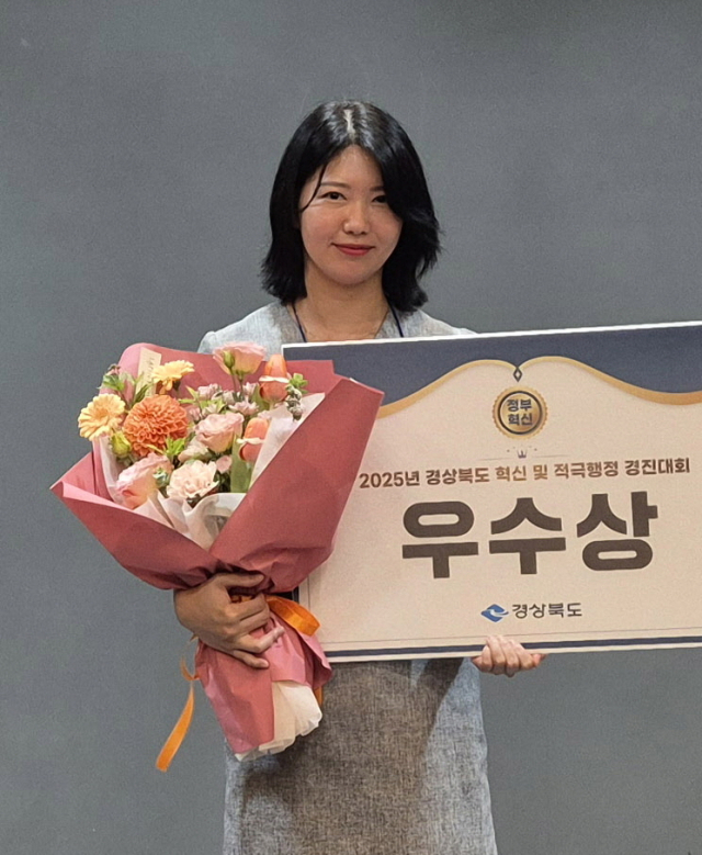 영주시 복지정책과 김수희 주무관이 우수상을 수상했다. 영주시 제공