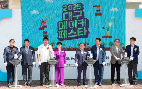 대구시교육청, '2025 대구메이커페스타(DMF)' 개최
