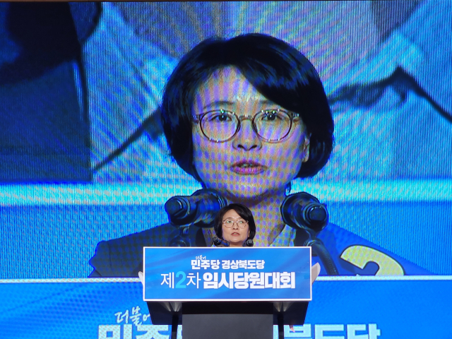 28일 안동 스탠포드호텔에서 열린 더불어민주당 경북도당 당원대회에서 기호3번 임미애 후보가 권리당원 72.33%, 대의원 54.88%를 획득해 최종 득표율 68.84%로 경북도당위원장에 최종 선출됐다. 민주당 경북도당 제공