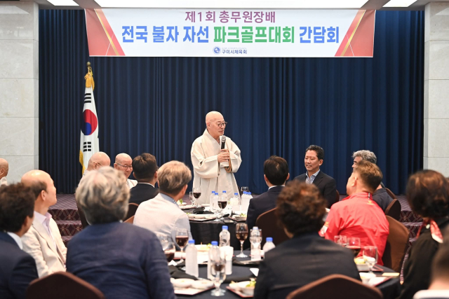 제1회 총무원장배 전국 불자 자선 파크골프대회 간담회에서 총무원장 진우스님이 인사말을 하고 있다. 구미시 제공