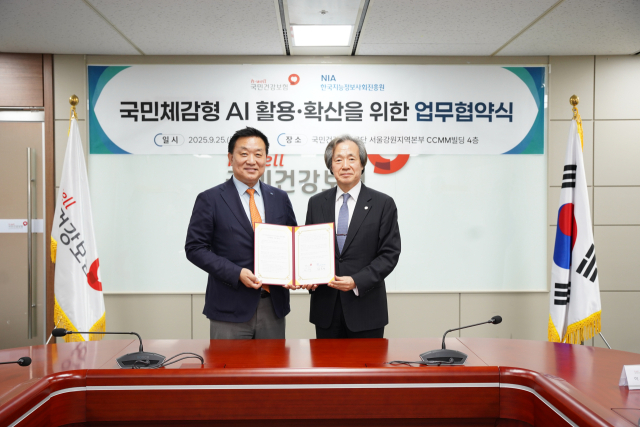 한국지능정보사회진흥원과 국민건강보험공단은 25일 인공지능 학습용 데이터 활용 촉진과 데이터 기반 국민 건강을 위한 체감형 서비스 발굴에 데이터 협력 업무협약을 체결했다. 한국지능정보사회진흥원 제공