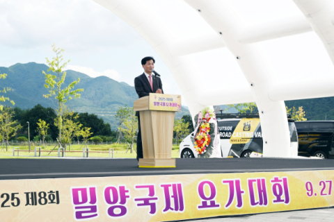 밀양시, 제8회 밀양 국제 요가대회 성황리 개최