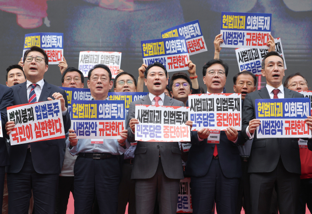 28일 서울 시청역 인근 세종대로에서 열린 국민의힘 사법파괴 입법독재 국민 규탄대회에서 국민의힘 장동혁 대표, 송언석 원내대표를 비롯한 참가자들이 구호를 외치고 있다. 연합뉴스