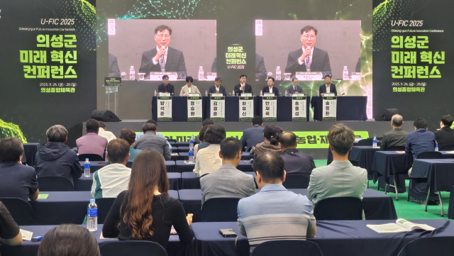 28일 의성종합체육관에서 열린 