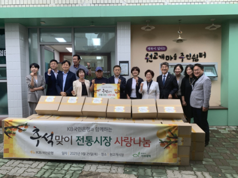 대구경북 국민은행 불우이웃돕기