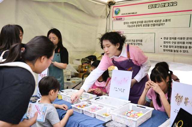대구광명학교는 점자를 새긴 나만의 키링 제작을 선보여 관람객들의 주목을 받았다.