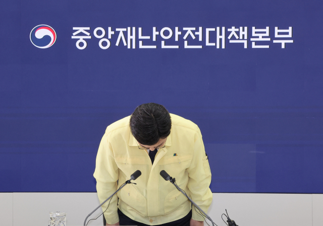 윤호중 행정안전부 장관이 29일 정부세종청사 중앙재난안전상황실에서 열린 국가정보자원관리원(국정자원) 행정정보시스템 화재 관련 중앙재난안전대책본부 회의에서 고개숙여 사과하고 있다. 연합뉴스