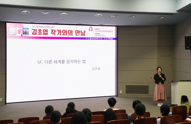 김초엽 작가가 SF 다른 세계를 감각하는 방법이라는 주제로 영남이공대에서 강연을 하고 있다. 영남이공대 제공