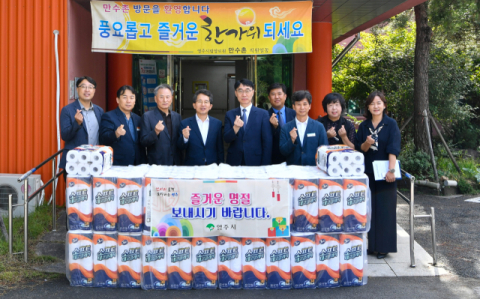 영주시, '추석맞이 사회복지시설 31개소 방문, 1천92명에게 위문품 전달