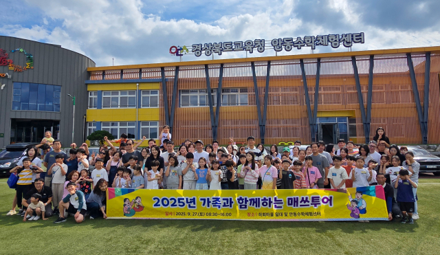 안동수학체험센터가 개최한 가족 단위 수학 체험프로그램 매쓰투어에 참가한 참가자들이 기념 촬영하고 있다. 김영진 기자