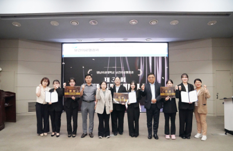 30년 이어온 산학융합 교육, 영남이공대 보건의료행정과 세미나 개최