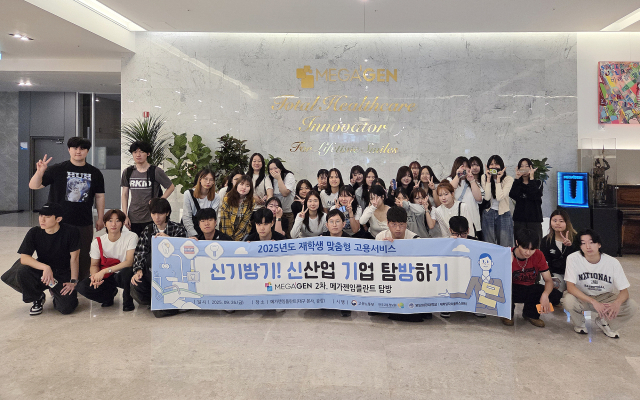 기업탐방을 마치고 영남이공대 학생들이 기념사진을 촬영하고 있다. 영남이공대 제공