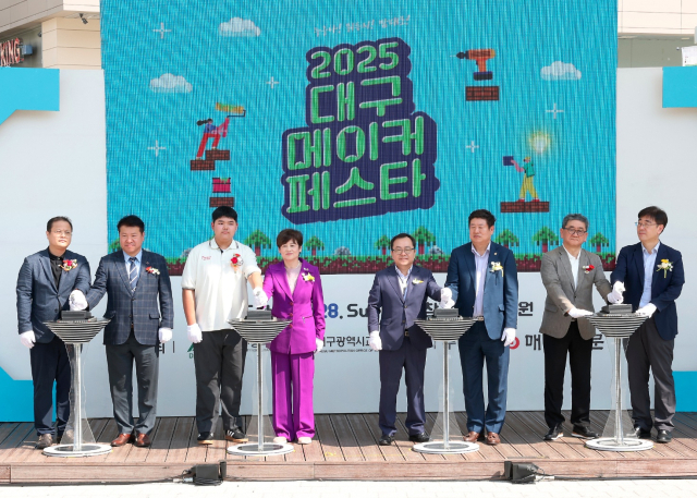 지난 27~28일 이틀간 대구삼성창조캠퍼스에서 메이커 문화 확산을 위해 
